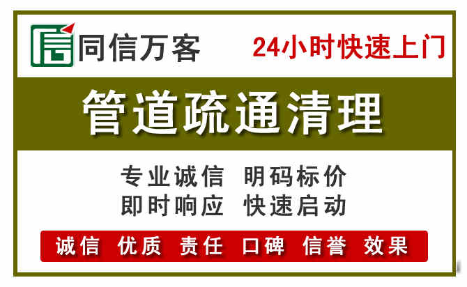 峄城区管道疏通电话电话.jpg